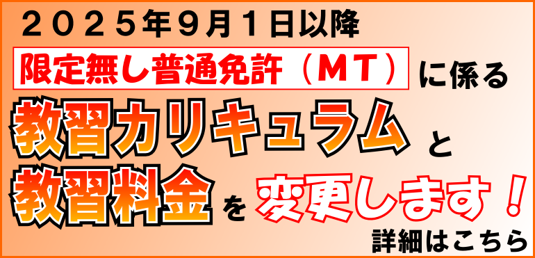 �l�s�Ԃ̋��K�J���L�������ύX�ɂ���